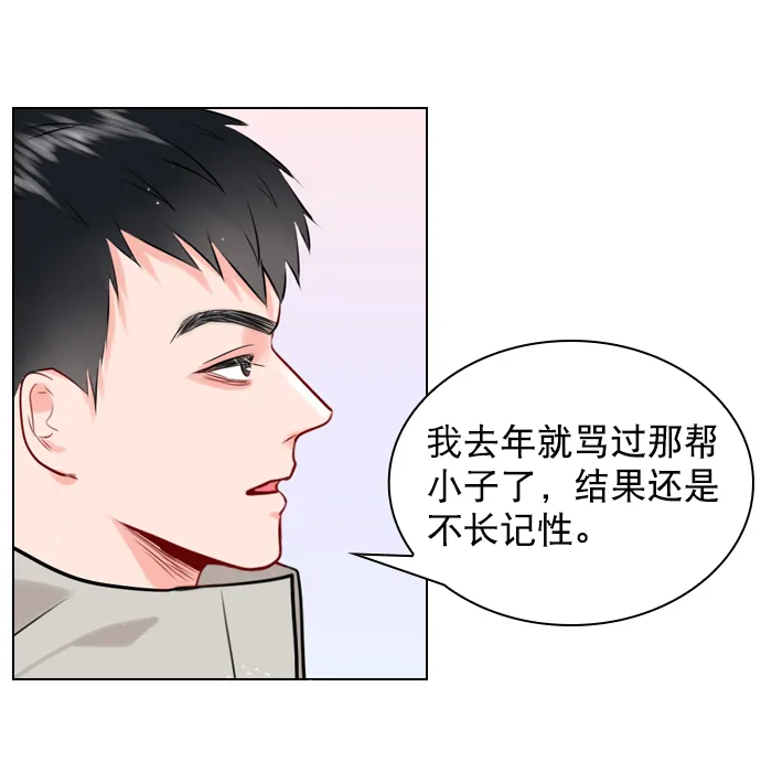 [第5话] 我可以坐在你旁边吧？ 第41页
