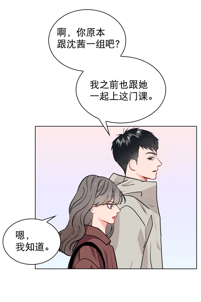[第5话] 我可以坐在你旁边吧？ 第42页