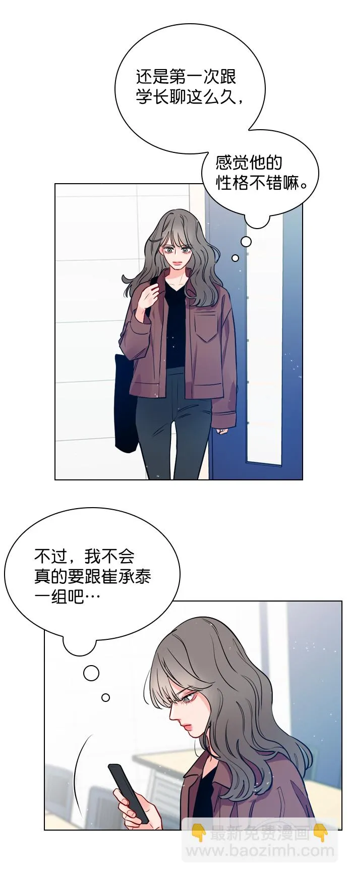 [第5话] 我可以坐在你旁边吧？ 第45页