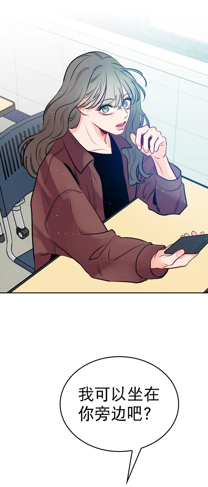 [第5话] 我可以坐在你旁边吧？ 第51页