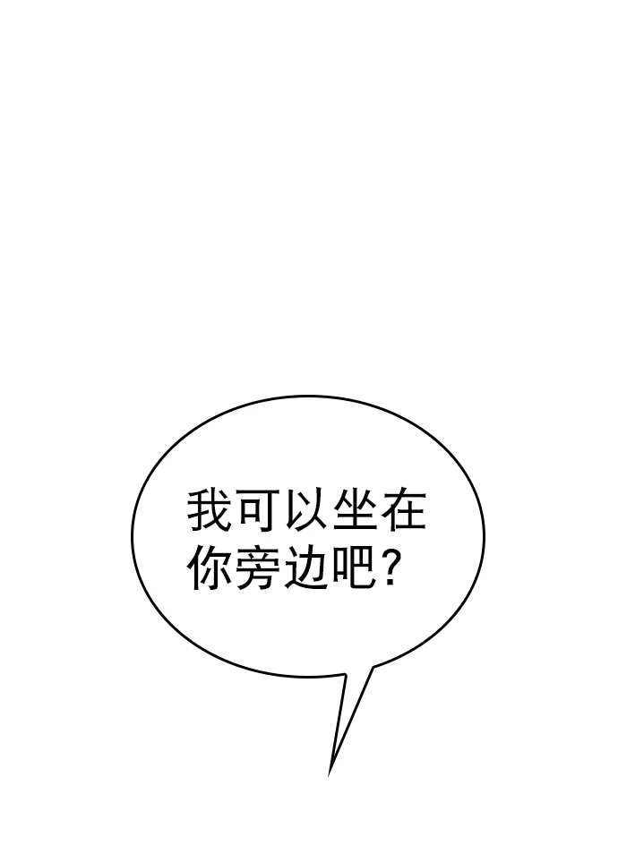 [第6话] 要不要跟我一组？ 第1页