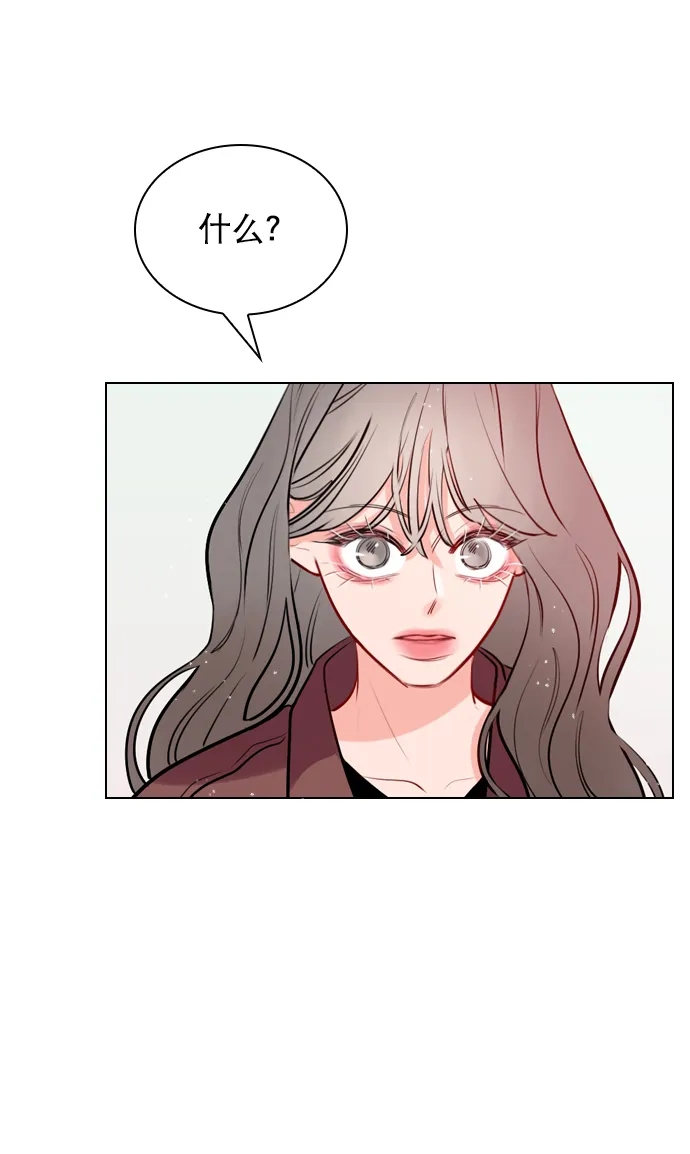 [第6话] 要不要跟我一组？ 第3页
