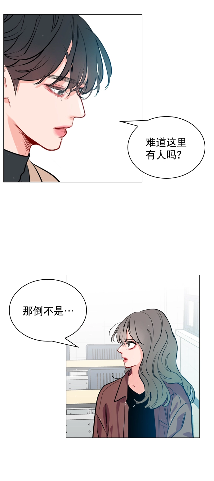 [第6话] 要不要跟我一组？ 第4页