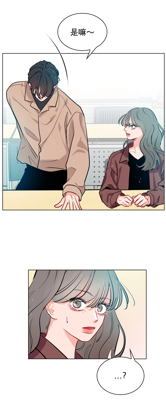 [第6话] 要不要跟我一组？ 第5页