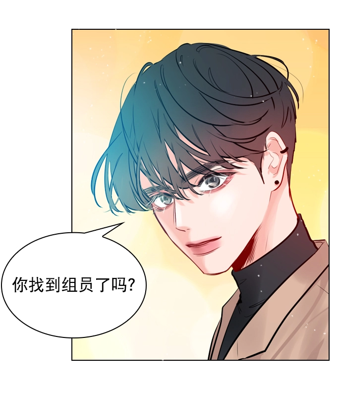 [第6话] 要不要跟我一组？ 第6页