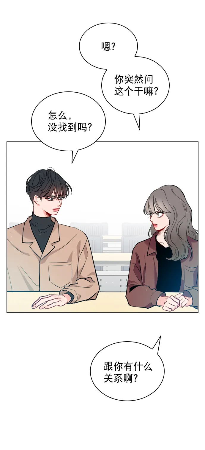 [第6话] 要不要跟我一组？ 第7页