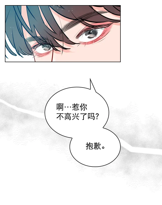 [第6话] 要不要跟我一组？ 第8页