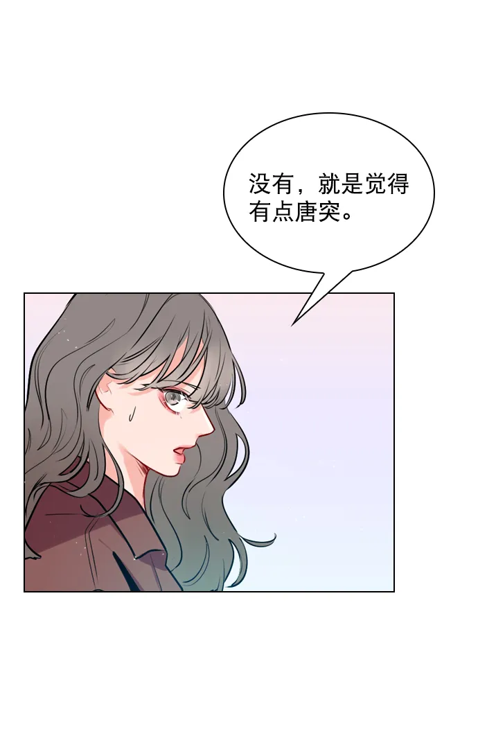 [第6话] 要不要跟我一组？ 第9页