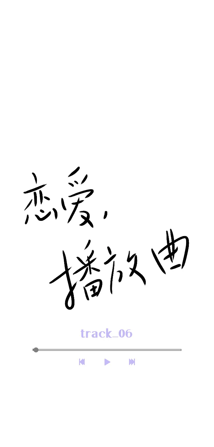 [第6话] 要不要跟我一组？ 第14页