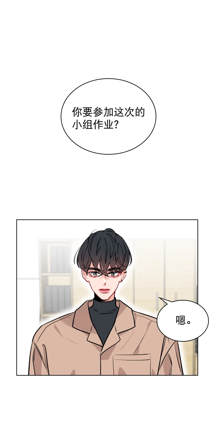 [第6话] 要不要跟我一组？ 第15页