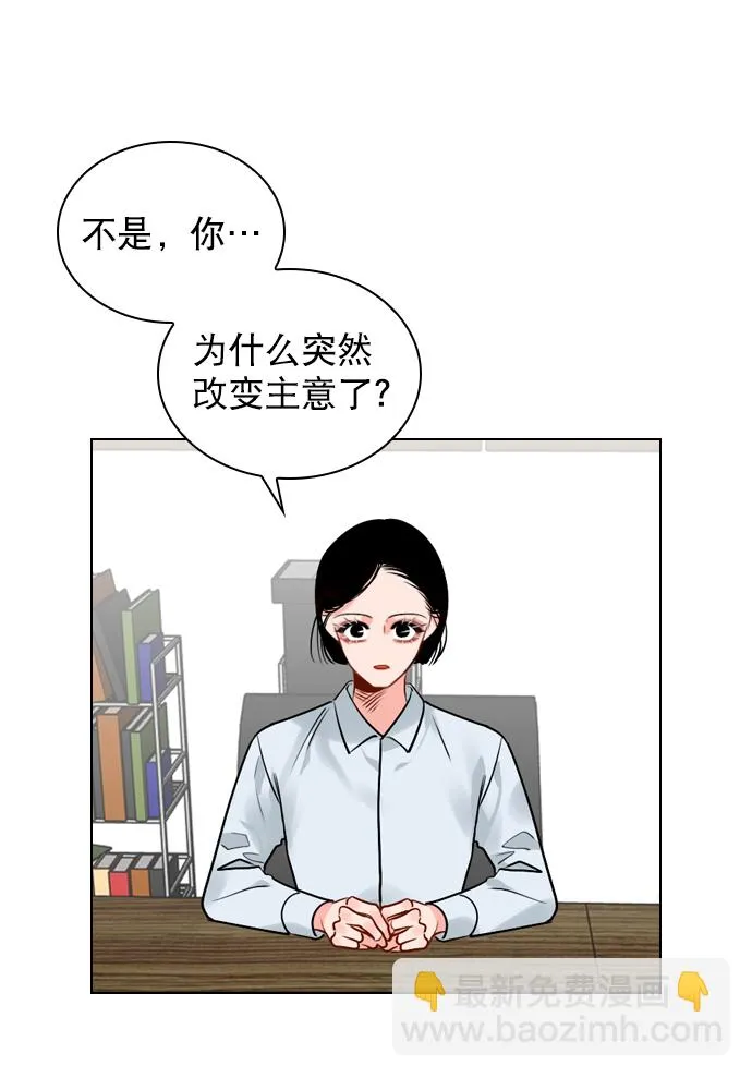 [第6话] 要不要跟我一组？ 第16页