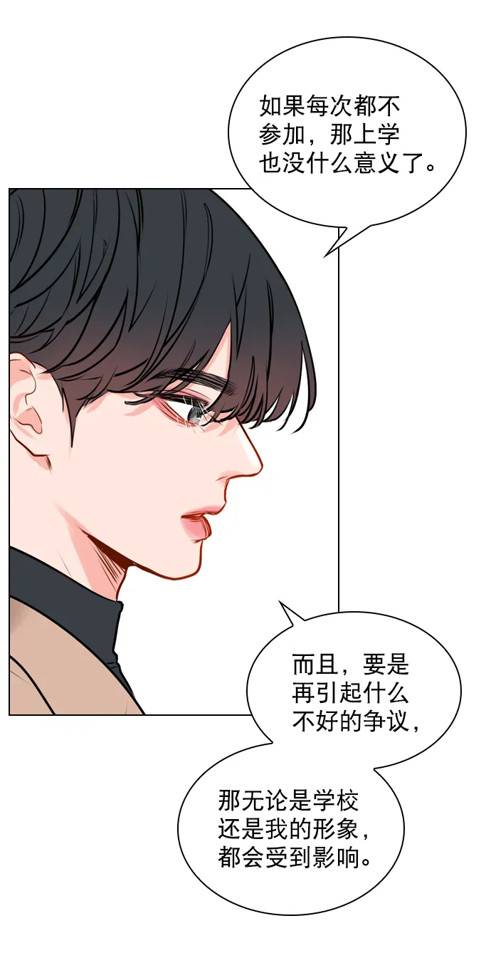 [第6话] 要不要跟我一组？ 第17页