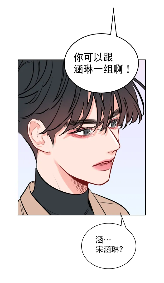 [第6话] 要不要跟我一组？ 第19页