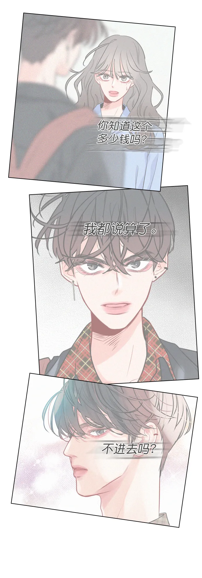 [第6话] 要不要跟我一组？ 第22页