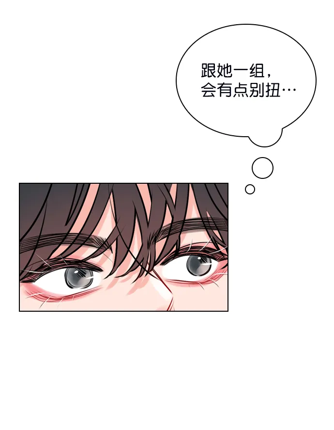 [第6话] 要不要跟我一组？ 第23页