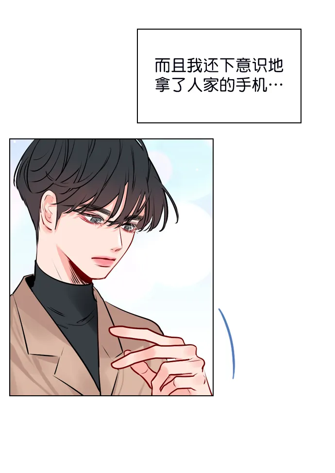 [第6话] 要不要跟我一组？ 第25页