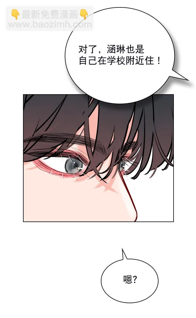 [第6话] 要不要跟我一组？ 第27页