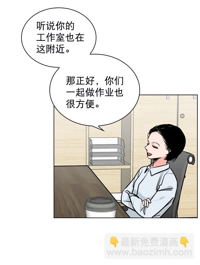 [第6话] 要不要跟我一组？ 第28页
