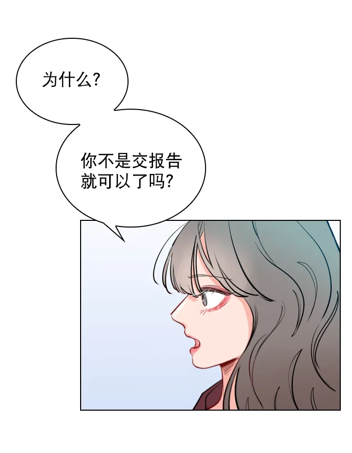 [第6话] 要不要跟我一组？ 第31页