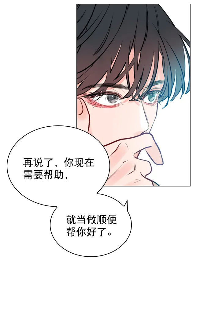 [第6话] 要不要跟我一组？ 第34页
