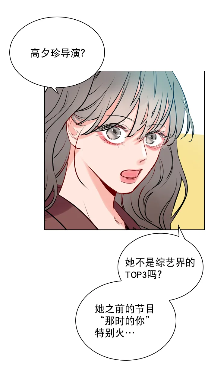 [第6话] 要不要跟我一组？ 第37页