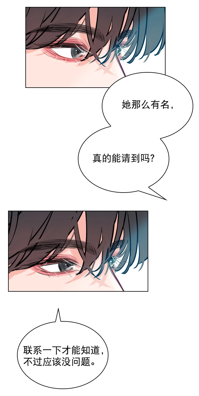 [第6话] 要不要跟我一组？ 第38页