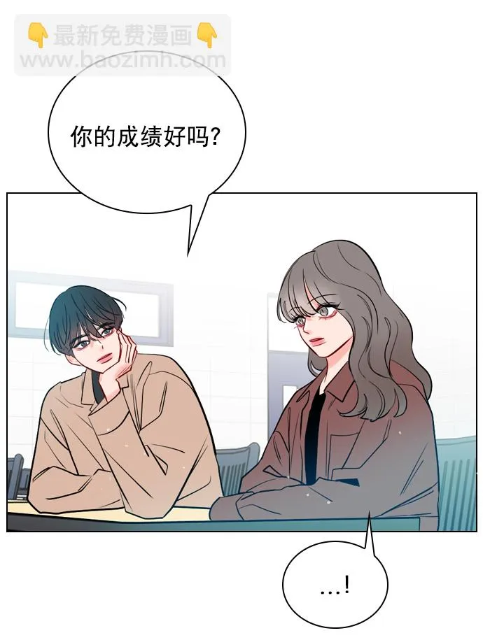 [第6话] 要不要跟我一组？ 第40页