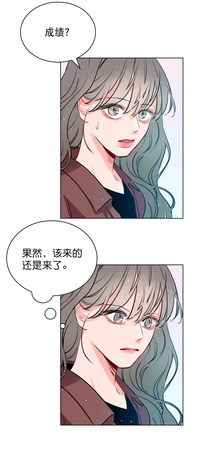 [第6话] 要不要跟我一组？ 第41页