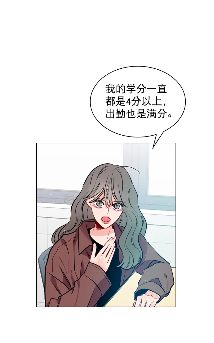 [第6话] 要不要跟我一组？ 第42页