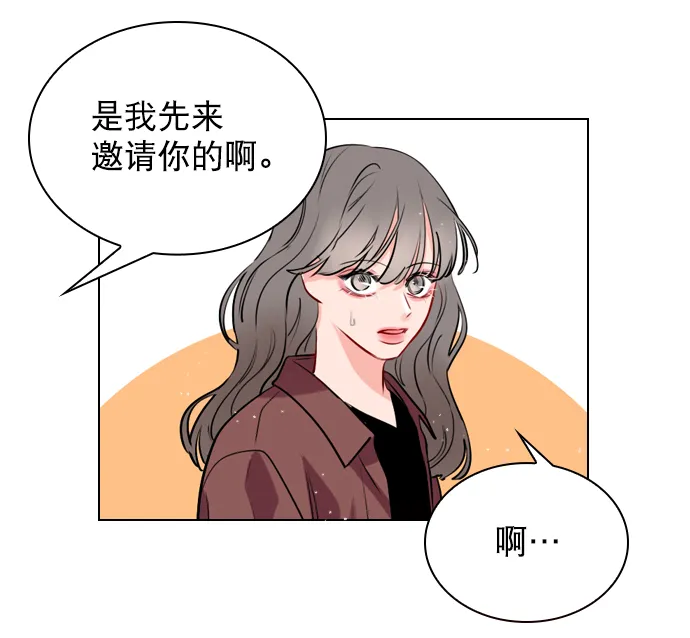 [第6话] 要不要跟我一组？ 第47页