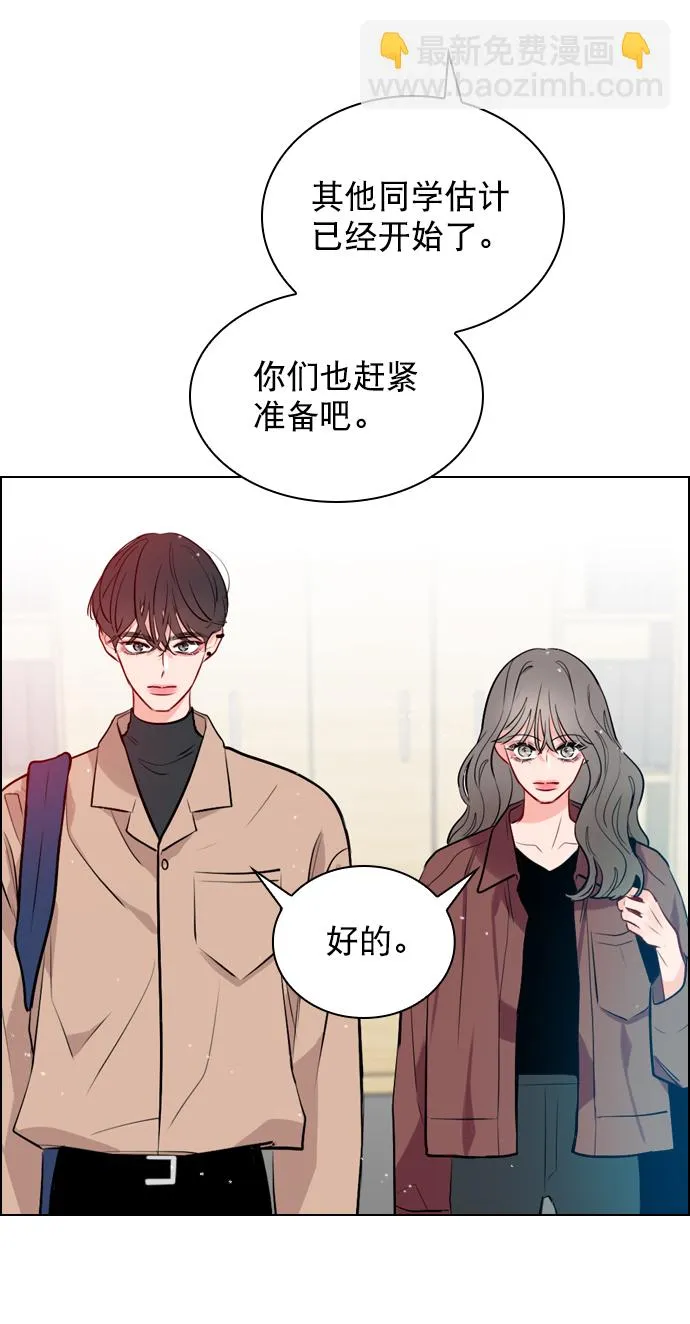 [第6话] 要不要跟我一组？ 第50页