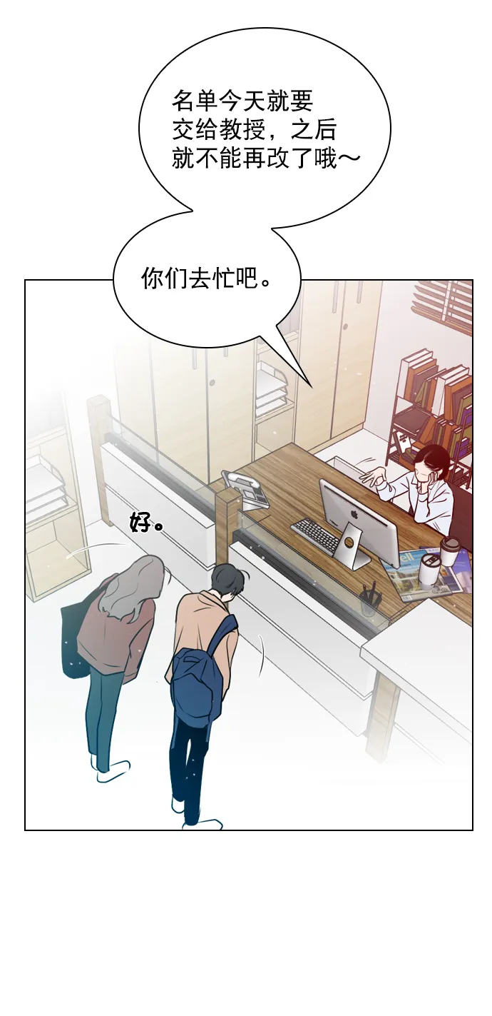 [第6话] 要不要跟我一组？ 第52页