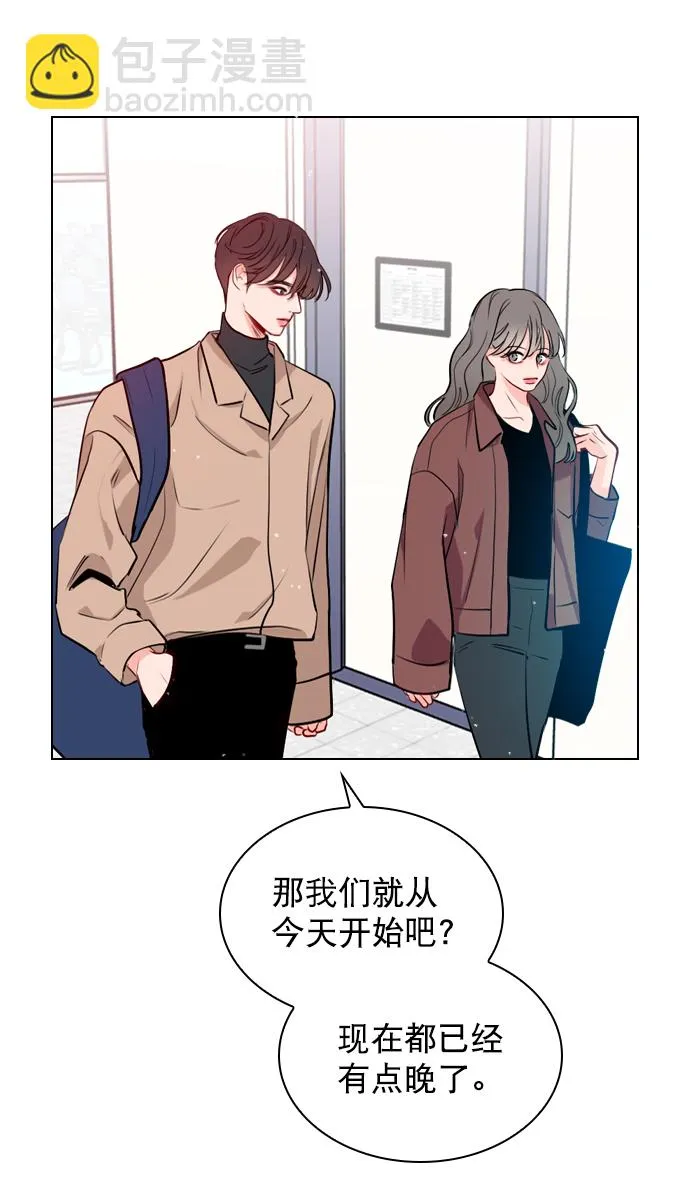 [第6话] 要不要跟我一组？ 第53页