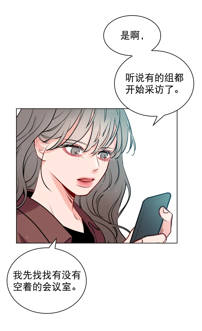 [第6话] 要不要跟我一组？ 第54页
