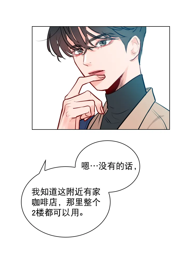 [第6话] 要不要跟我一组？ 第55页