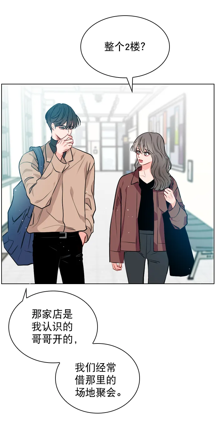 [第6话] 要不要跟我一组？ 第56页