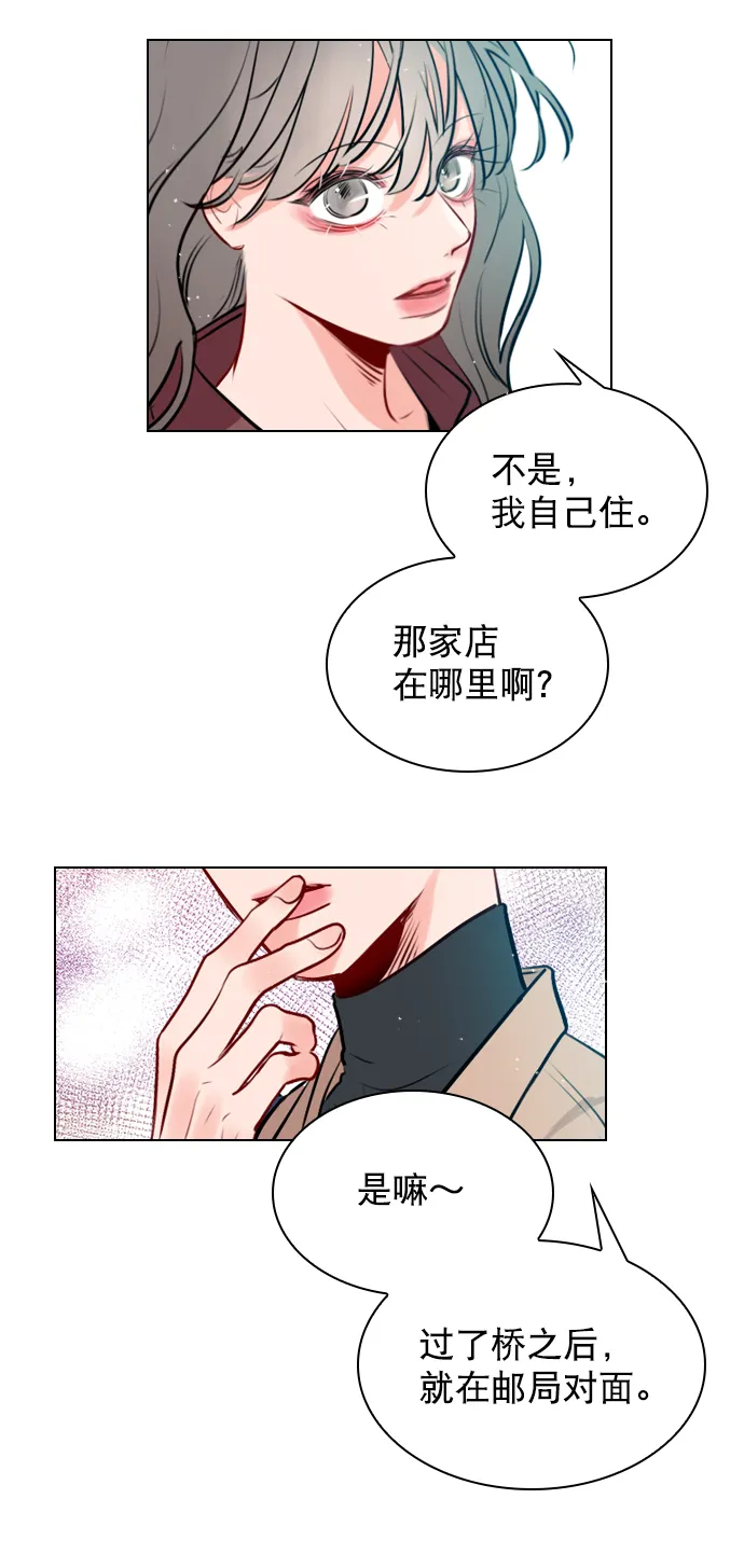 [第6话] 要不要跟我一组？ 第58页