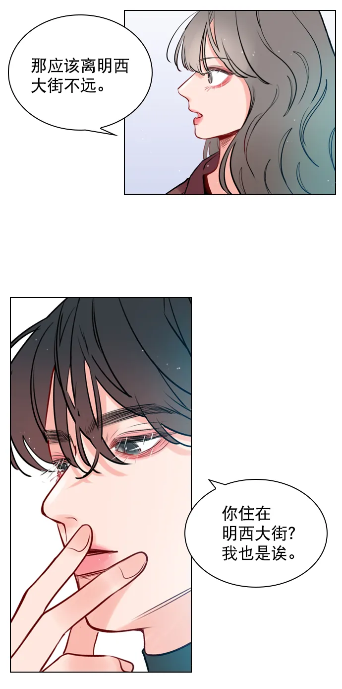 [第6话] 要不要跟我一组？ 第59页