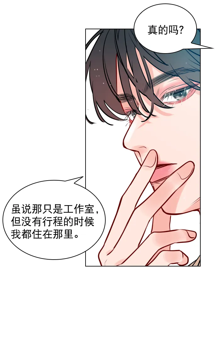 [第6话] 要不要跟我一组？ 第60页
