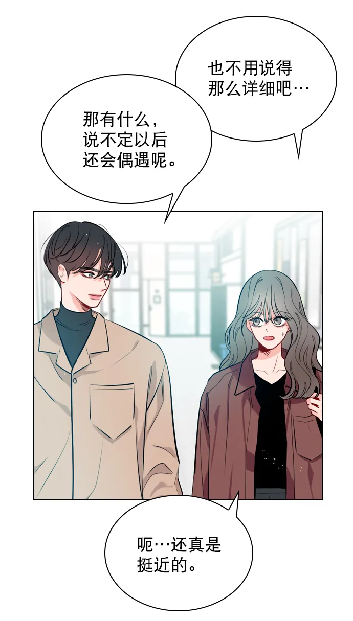 [第6话] 要不要跟我一组？ 第62页