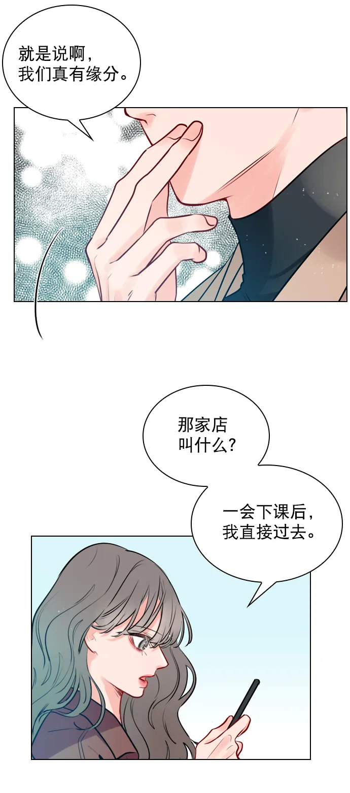 [第6话] 要不要跟我一组？ 第63页