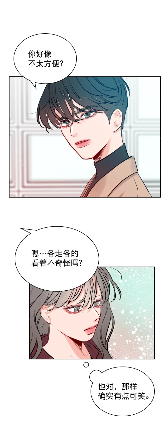 [第6话] 要不要跟我一组？ 第66页