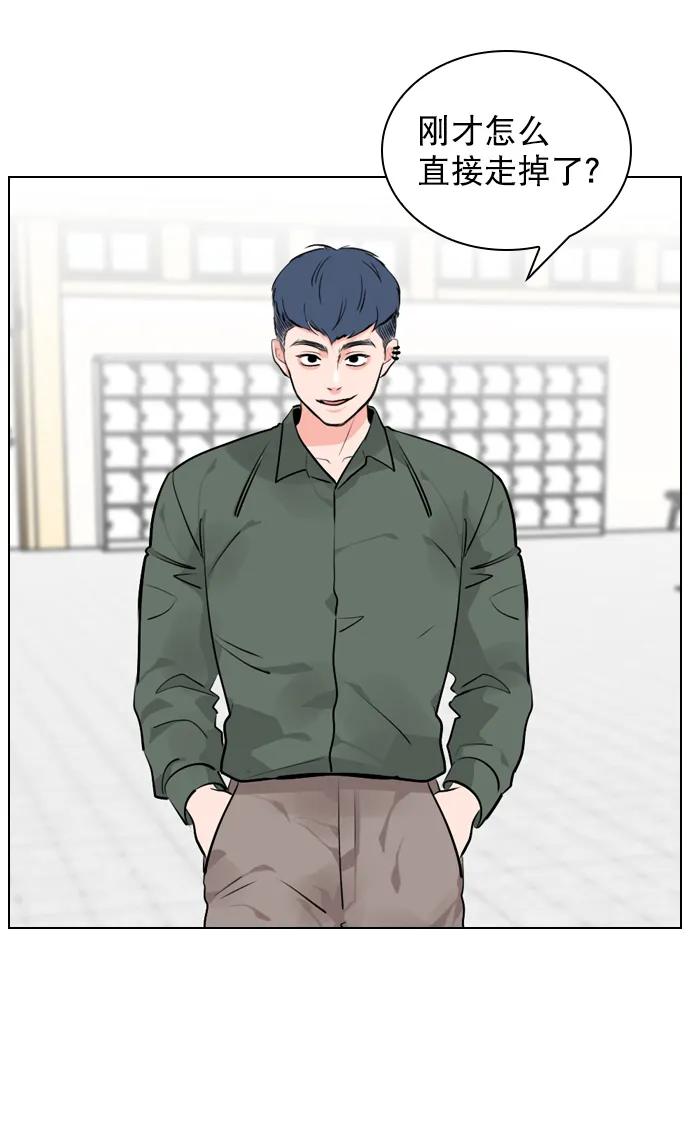 [第6话] 要不要跟我一组？ 第68页