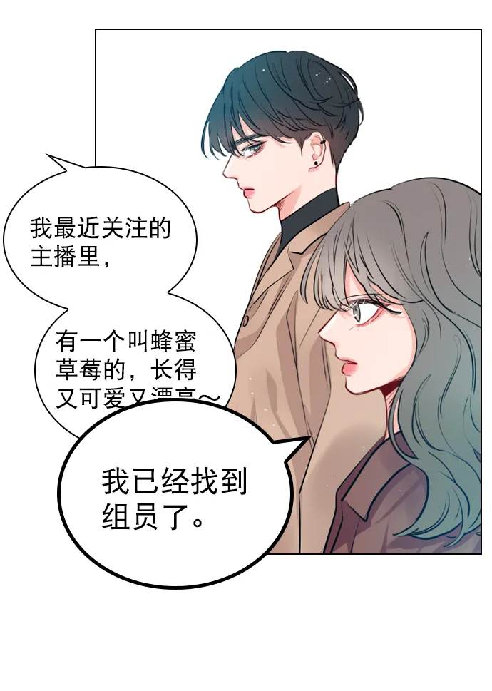 [第6话] 要不要跟我一组？ 第71页
