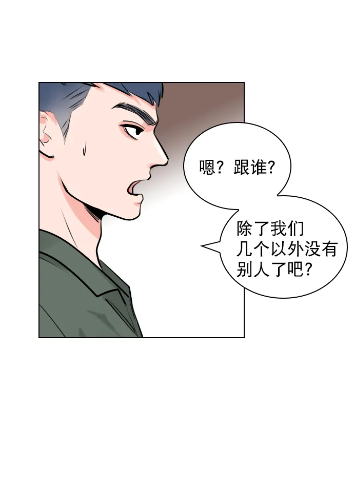 [第6话] 要不要跟我一组？ 第72页