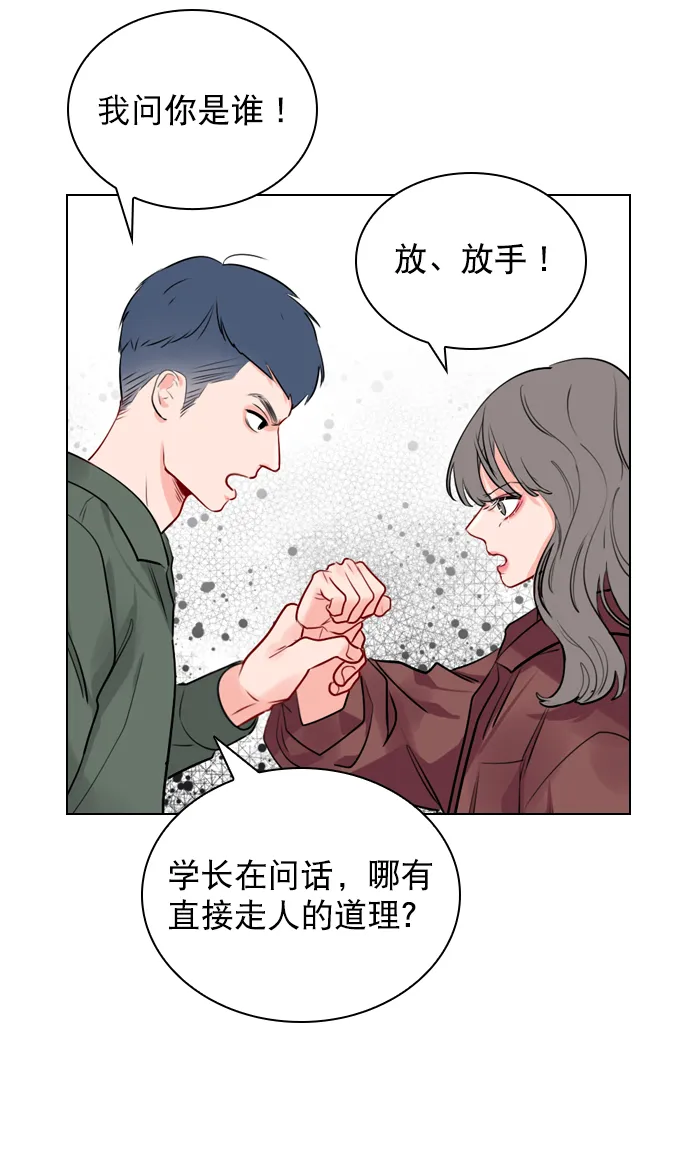 [第6话] 要不要跟我一组？ 第74页