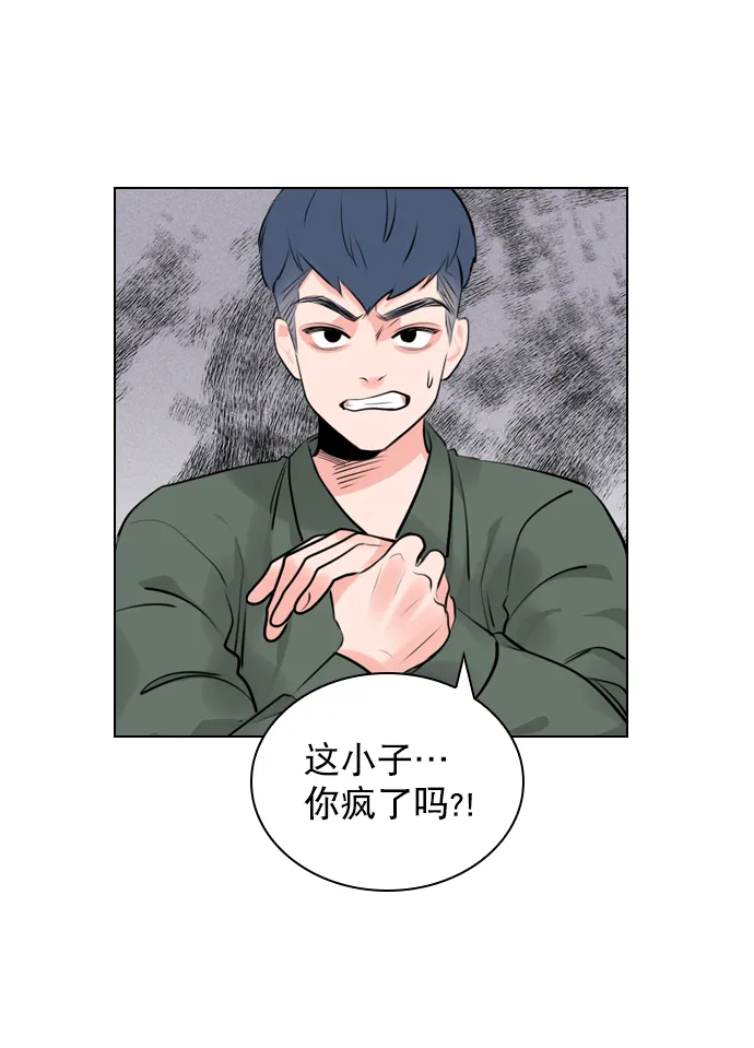 [第6话] 要不要跟我一组？ 第77页