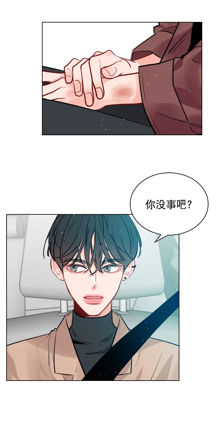 [第7话] 你是不是会弹吉他？ 第11页