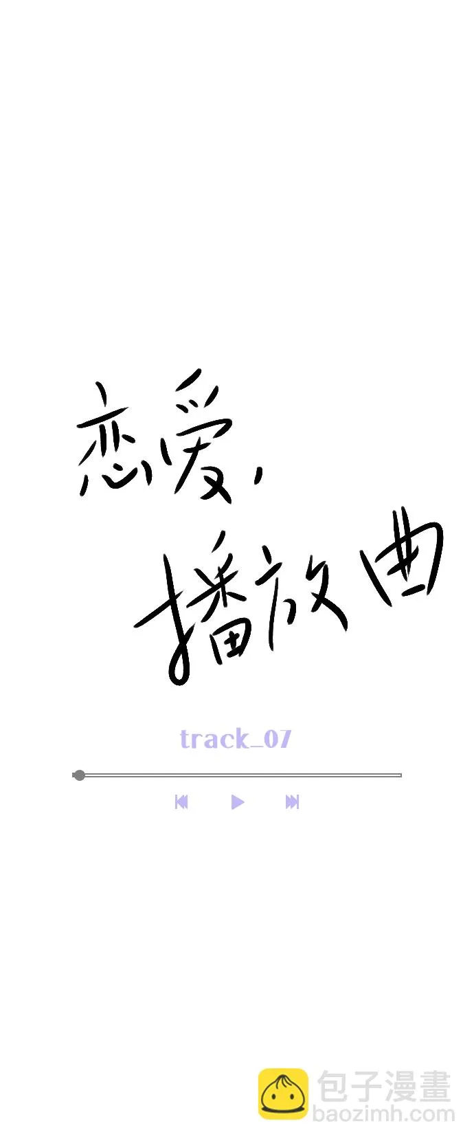 [第7话] 你是不是会弹吉他？ 第14页