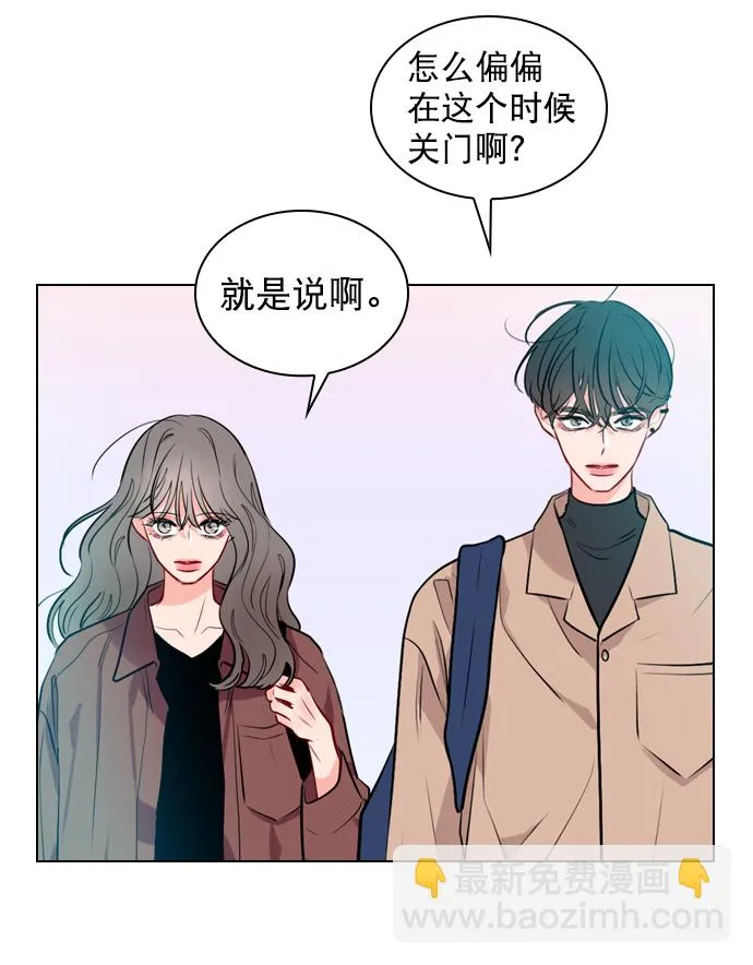 [第7话] 你是不是会弹吉他？ 第16页